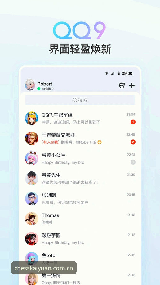 开元棋盘2026新版上线，玩家真实反馈揭晓：靠谱吗？一文详解