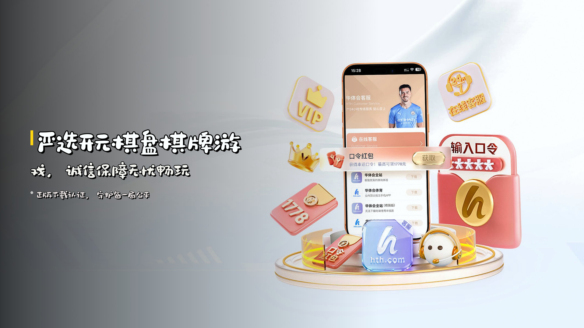 严选<strong>开元棋盘棋牌游戏</strong>，<strong>诚信保障</strong>无忧畅玩